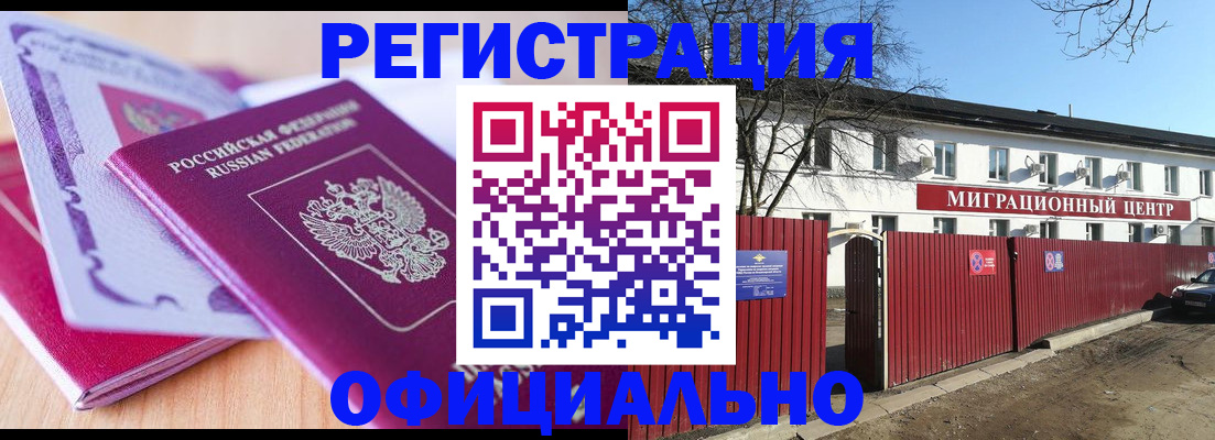 прописка поиск в Чебоксарах