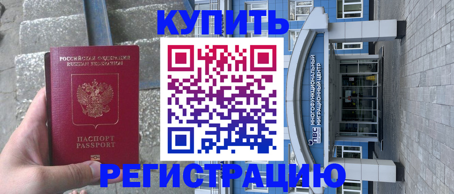 временная регистрация собственник в Чебоксарах