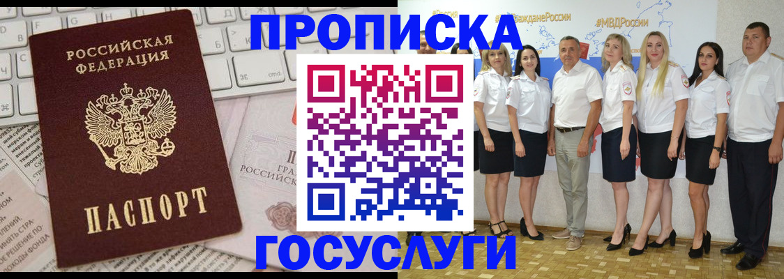 временная регистрация гарантия в Чебоксарах