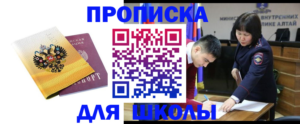 временная регистрация недорого в Чебоксарах