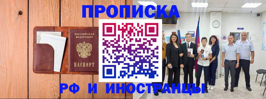 временная регистрация недорого в Чебоксарах