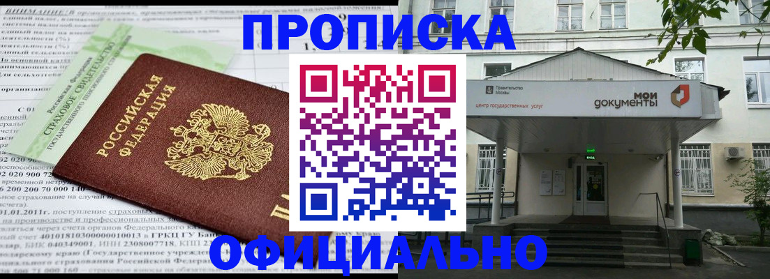 прописка для школы в Чебоксарах