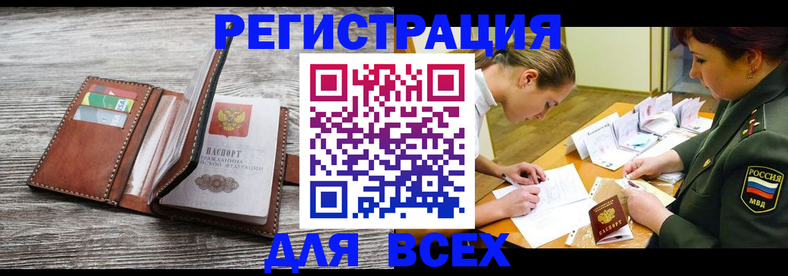 прописка для школы в Чебоксарах