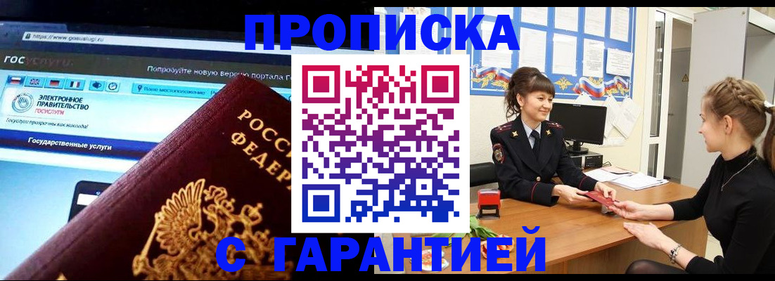 временная регистрация надежно в Чебоксарах