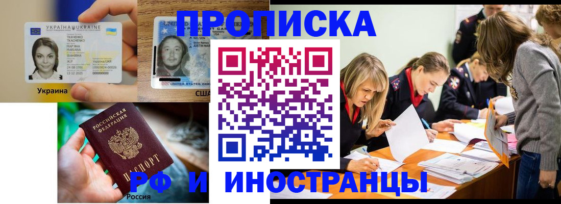временная регистрация законно в Чебоксарах