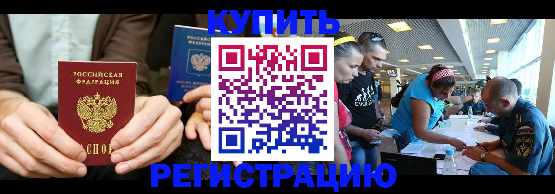 временная прописка в Чебоксарах